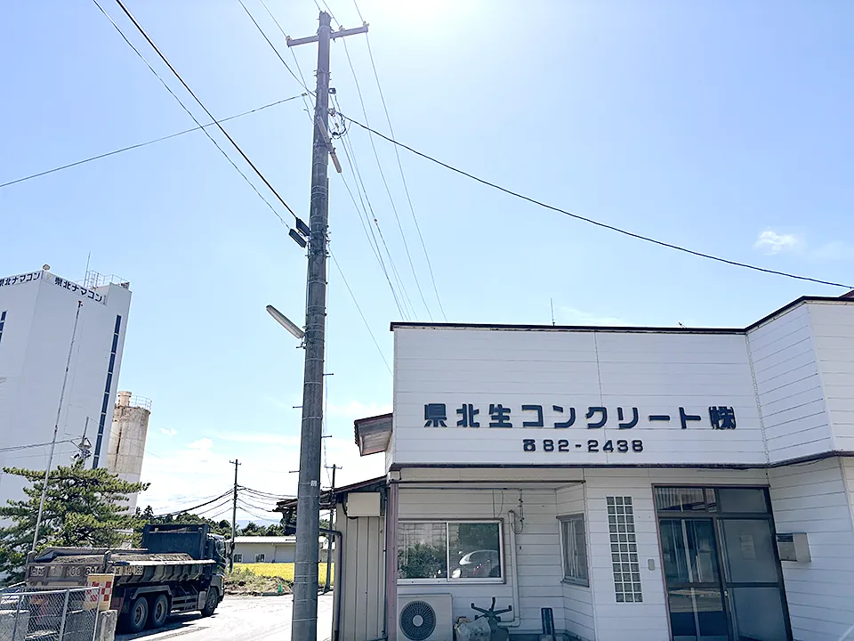 県北生コンクリート(株)