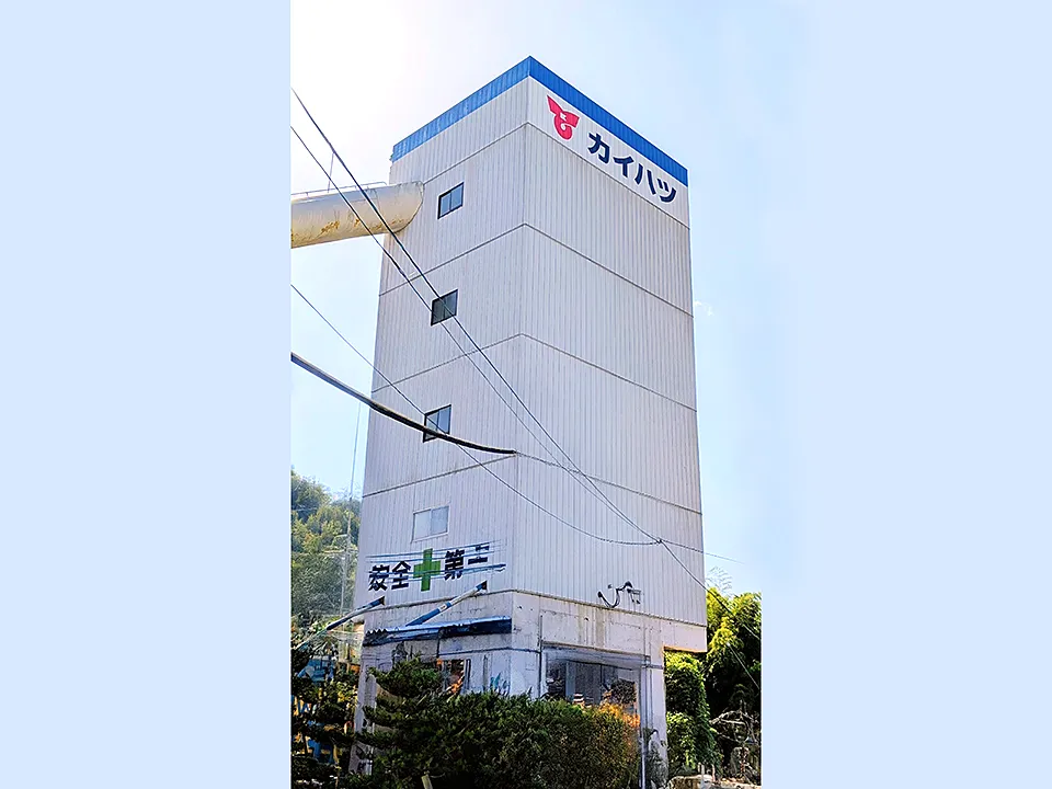 飯野カイハツ生コン(株)